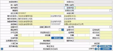 云关通平台关务干货知识 最新版进出口货物报关单申报项目录入指南 1